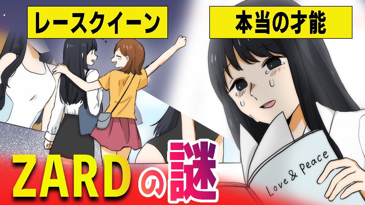 Zard 坂井泉水の謎を漫画で 24時間テレビ 愛は地球を救う の感動シーンでお馴染みの 負けないで 名探偵コナン スラムダンクなどアニメソングの女王とも呼ばれたzardの過去とは Tkhunt