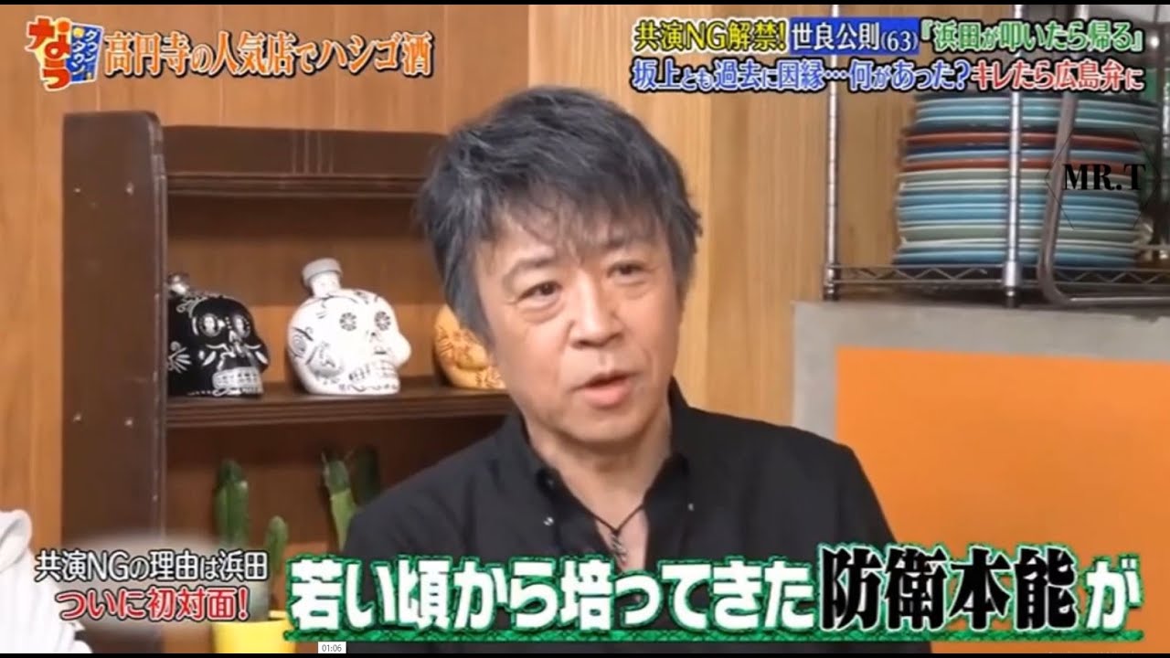 ダウンタウンなう 共演ng解禁 世良公則63 浜田が叩いたら帰る 坂上とも過去に因縁 何があった キレたら広鳥弁に Cut 1 Tkhunt