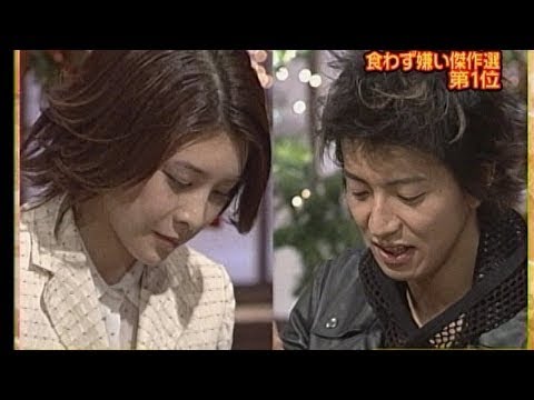 敗れ去るhero 木村拓哉さん Vs 竹内結子さん 食わず嫌い王傑作選 Tkhunt