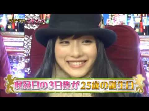 ひみつの嵐ちゃん 石原さとみ 12 01 19 1 2 Tkhunt