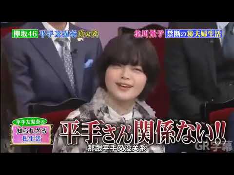 しゃべくり007 平手友梨奈 北川景子 妻北川景子の家事事情 Tkhunt