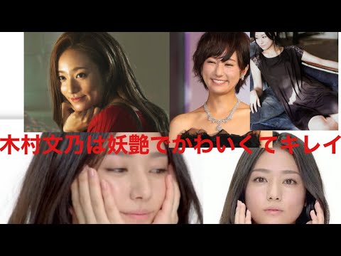 木村文乃 妖艶でかわいくてキレイな件 Tkhunt