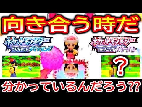 ポケモンbdsp ダイパリメイク の 続報 が無くて悲しんでいる人へ ポケモンbdsp考察 Tkhunt