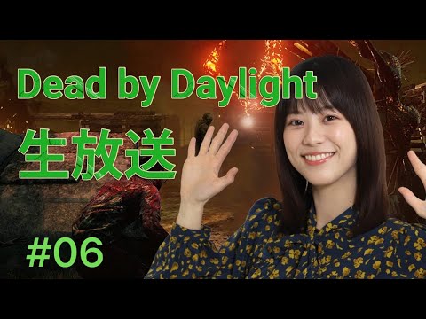 Dead By Daylight 吉田友里恵ちゃんとデットバイデイライトで脱出したい Tkhunt