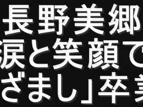 小野彩香 長野美郷卒業の めざまし お天気キャスターに決定 大学は 写真集 Tkhunt