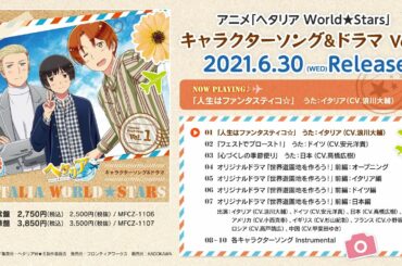 ヘタリア World Stars Tkhunt