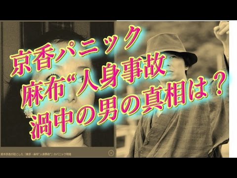 鈴木京香が起こした 東京 麻布 人身事故 災い転じて 大物カップル 俳優ｈと女優ｓ いよいよ結婚か Tkhunt