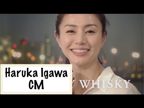 井川遥 Cm集 最新 サントリー ウイスキー つくりましょ 女優 Haruka Igawa Tkhunt