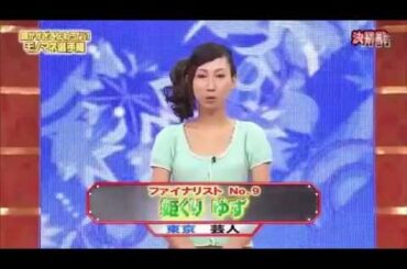 細かすぎて伝わらないモノマネ選手権 第17回 Tkhunt