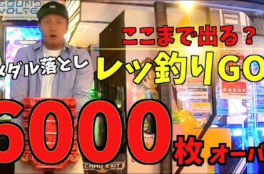 Youtubeレッ釣りgo Tkhunt