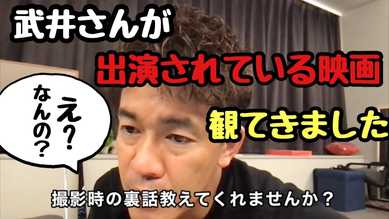 武井壮 切り抜き 身に覚えのない出演を絶賛される るろうに剣心 佐藤健 緋村剣心 の倒し方を教えてください 佐藤健 武井咲 Tkhunt