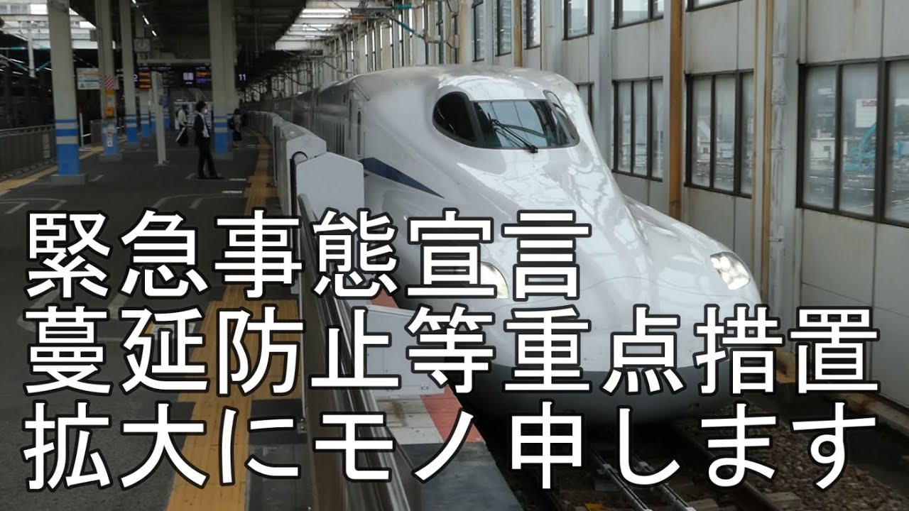 【私の思い】緊急事態宣言、まん延防止等重点措置にモノ申し ...