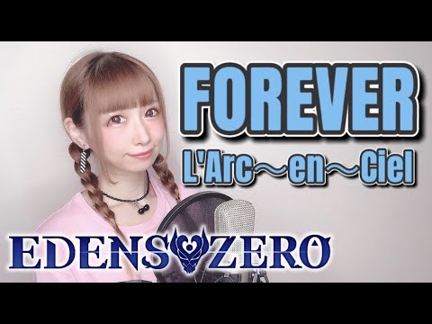 歌ってみた Forever L Arc En Ciel Tvアニメ Edens Zero 7月クール新オープニングテーマ Tkhunt