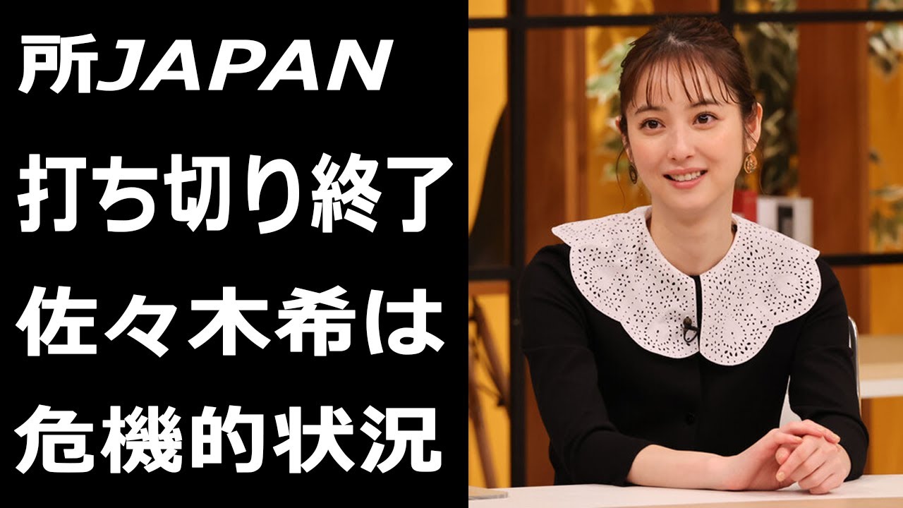 所japanが低視聴率で来年3月に打ち切り終了報道。佐々木希＆渡部建夫妻の正念場 収入減少でピンチか Tkhunt