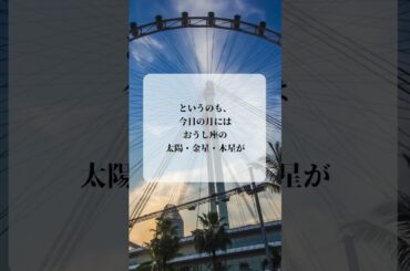 青蘭ひとみ   今日の星読み　2024/5/26