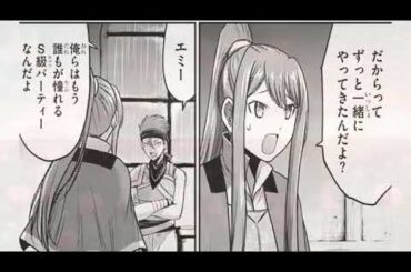 【異世界漫画】幼馴染のS級パーティーから追放された聖獣使い。万能支援魔法と仲間を増やして最強へ 1~35🍆🥒【マンガ動画】🥕🍍