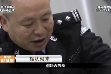 貴州思南的大案：男孩在家吃雞爪后死亡，背后原因令人唏噓 #新聞 #社會 #M2檔案 #刑事案件 #大案紀實