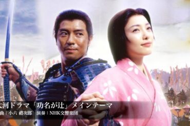 『功名が辻』21話～24話 | Komyo ga Tsuji (2006) Full ep English HD #1080p