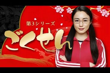 「ごくせん3」1-2話 - Gokusen (2008) Season 3 Episode 1-2 English sub Full HD