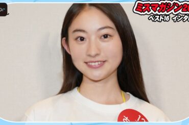 【ミスマガベスト16】古田彩仁、小顔＆美脚が魅力の16歳美少女　初グラビアは「ポージングが難しく…」