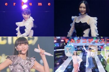 Perfume   " すみっコディスコ "    video mix