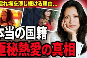 【衝撃】二階堂ふみとチェ・ジョンヒョプの熱愛の真相や過激な濡れ場を演じ続ける理由に言葉を失う…！『Eye Love You』で有名な女優の本当の国籍や華麗なる10人の歴代彼氏に驚きを隠せない…！