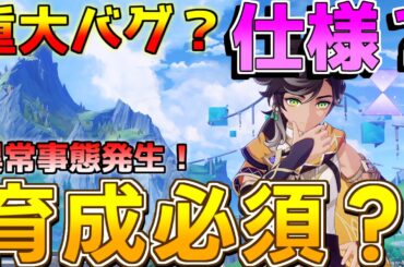 【原神】無凸セトスは引くべき？育成すべき？評価や使い方を解説します(武器/聖遺物/編成/コンボ)【攻略解説】リークなし/エミリエ/ナタ/モチーフ/シグウィン/クロリンデ/重撃元素爆発