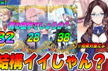 【FGO】新マナプリ礼装がちょっと良くなったかも？「秩序かつ善」で強そうなサーヴァントはこの2騎かも！｜雑90★周回編成紹介