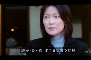 「羽田美智子」さんの主演ドラマ、誤算(Drama “Miscalculation” starring Michiko Hada)【8】last