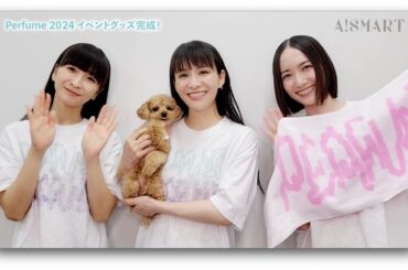 【アスマート】Perfume 2024 イベントグッズ完成！