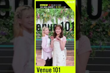 【#Posing_Cam】結束バンド × 生田絵梨花 │Venue101│NHK│#shorts