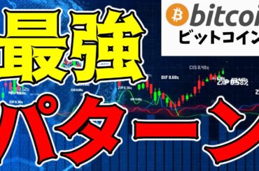 【仮想通貨 ビットコイン】下落の限界が見えた！暗号資産市場の上昇サイクル復活のポイント（朝活配信1512日目 毎日相場をチェックするだけで勝率アップ）【Crypto】