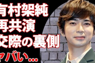 松本潤が有村架純と再共演で交際発展の真相...三角関係の末路に言葉を失う...『どうする家康』でも主演で活躍した俳優歌手の愛する女性への忖度...結婚間近の現在に驚きを隠せない...