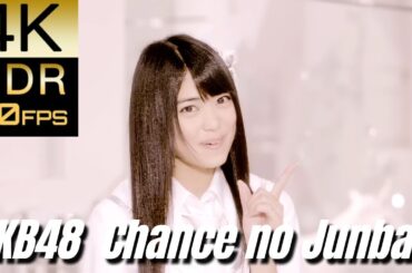 高画質で蘇る‼JP POP Star [AKB48] "チャンスの順番(The Turn of Chace)"【4K60fpsHDR】