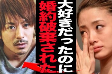 森田剛が上戸彩と婚約破棄した真相に驚きを隠せない…事務所公認で交際を隠さずオープンに愛を育んでいたはずの二人が電撃破局、裏で別れさせるために動いた人物の正体が…【芸能】