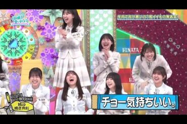 日向坂46 日向坂で会いましょう 2024 Episode 256-261 Full Show [NEW]