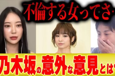 【不倫する女】乃木坂堀「文春砲くらう前にさぁ…」【ひろゆき 切り抜き 夜な夜な 堀未央奈 篠田麻里子 AKB アイドル 乃木坂工事中 2期生 齋藤飛鳥 卒業 バレッタ 整形】