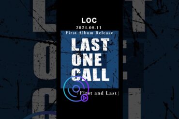 LOC - LAST ONE CALL - / First and Last #shorts  #ライブ #バンド #loc #girlsband #邦ロック #rockband