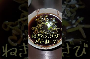 【創味のつゆでうどんを食べてみる😊わさび効かせてさびは聴かせないスタイル🤣置配大歓迎だが置く場所考えてよ😅】#美味い#銀色 #鷲尾伶菜