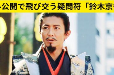 木村拓哉、主演映画のビジュアル公開で飛び交う疑問符「鈴木京香に比べて背が高すぎない？」…繰り返される「キムタク身長問題」