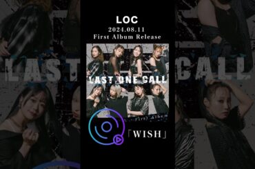 「 WISH / LOC -LAST ONE CALL- 」8人組ガールズロックバンド LOC(エルオーシー)