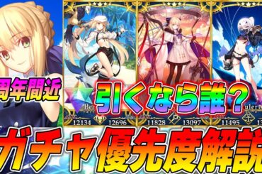 【FGO】バサトリア・水着メリュ・トネリコの引くべき優先順位は？...沈黙！！それが正しい答えなんだ