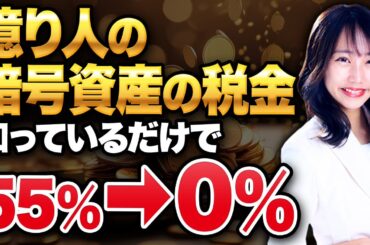 ビットコインの勢いが凄い今こそ必見！仮想通貨で資産を築いた人は海外に移住するべき！？オススメの海外移住先を教えます！