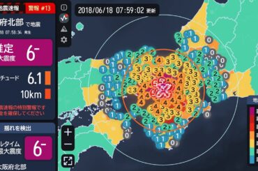 【緊急地震速報 (警報) 】大阪府北部 最大震度6弱 M6.1 2018/06/18 07:58