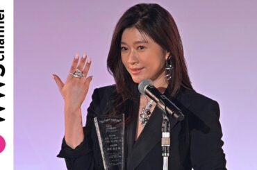 篠原涼子、第35回日本ジュエリーベストドレッサー賞に登場！ 50代部門受賞で喜びのコメントを語る！