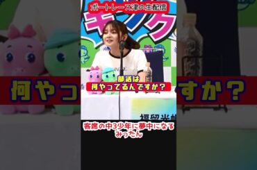 ボートレース津【公式】の切り抜き動画です：メインＭＣ#福留光帆【ツキツクGirls予想会生配信】福留光帆・竹内ゆうか・田中早織