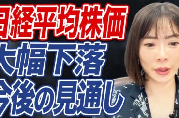 今後の日経平均＆S&P500の見通しと円高になった場合のシナリオについて解説します。