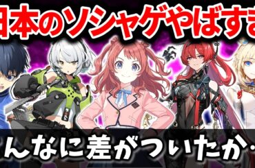 ウマ娘・原神への影響は予想外の結果に…!? 2024年上半期新作スマホゲームの成功と失敗まとめ【ソシャゲ・アプリゲーム】【サービス終了】【VOICEROID解説】【セルラン・売上】【おすすめゲーム】