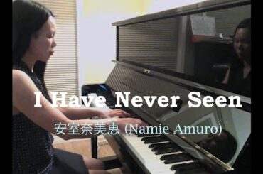 I Have Never Seen (Verse 1) - 安室奈美恵 (Namie Amuro) - (Piano tutorial with lyrics)