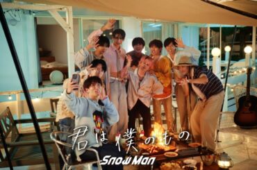 Snow Man「君は僕のもの」Music Video YouTube Ver.